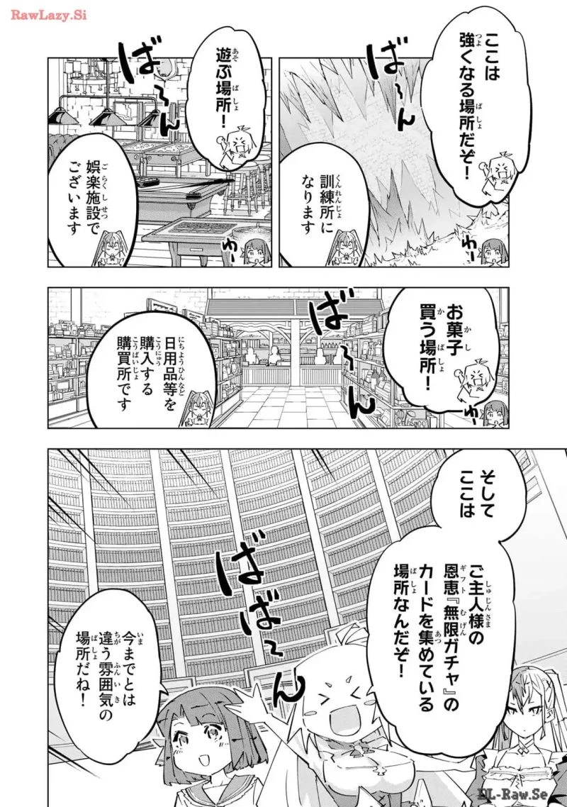 信じていた仲間達にダンジョン奥地で殺されかけたがギフト『無限ガチャ』でレベル9999の仲間達を手に入れて元パーティーメンバーと世界に復讐＆『ざまぁ！』します！ 第94.5話 - 4