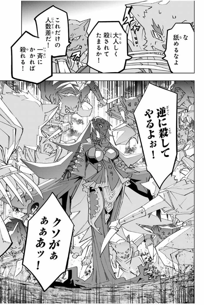 信じていた仲間達にダンジョン奥地で殺されかけたがギフト『無限ガチャ』でレベル9999の仲間達を手に入れて元パーティーメンバーと世界に復讐＆『ざまぁ！』します！ 第139話 - 5