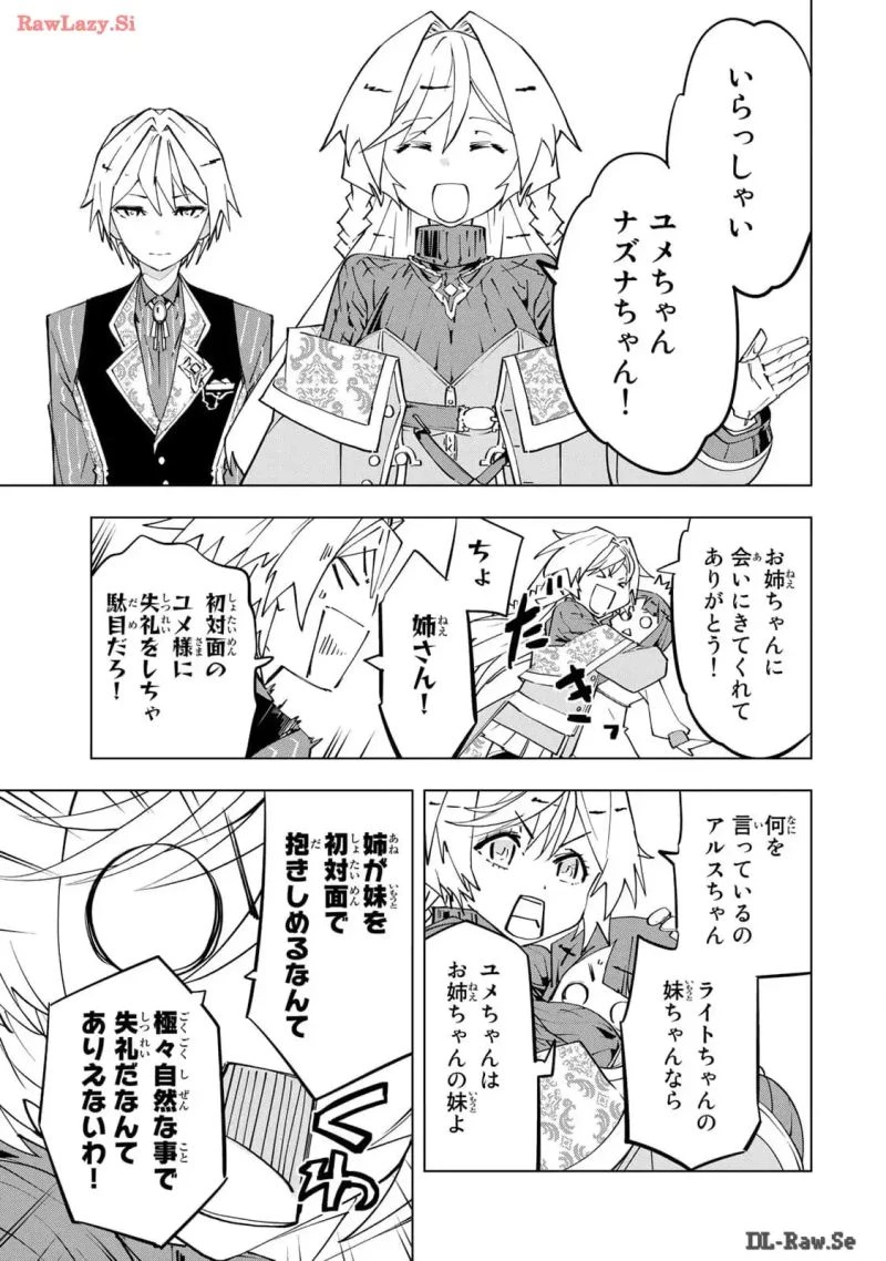 信じていた仲間達にダンジョン奥地で殺されかけたがギフト『無限ガチャ』でレベル9999の仲間達を手に入れて元パーティーメンバーと世界に復讐＆『ざまぁ！』します！ 第94.5話 - 5