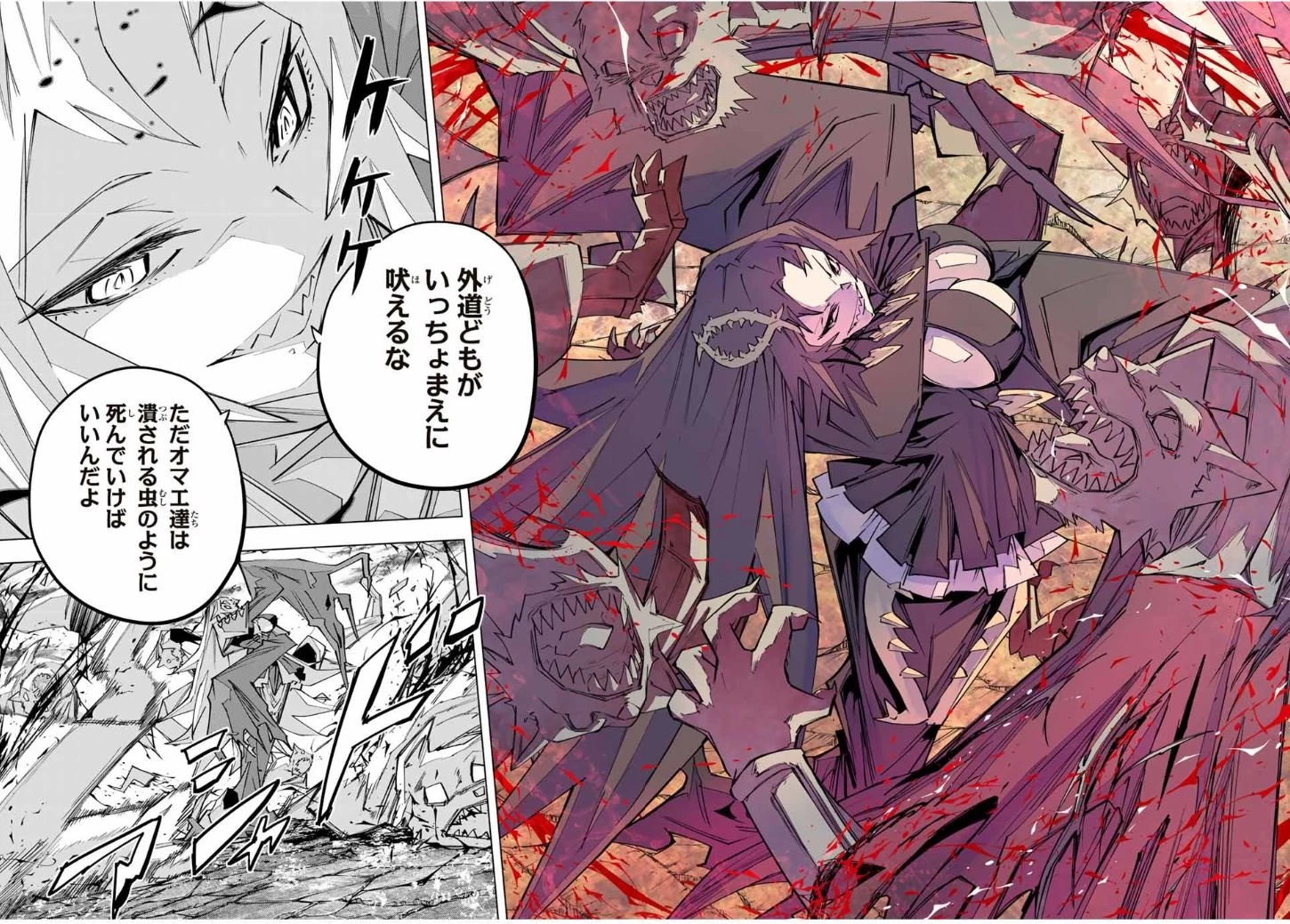 信じていた仲間達にダンジョン奥地で殺されかけたがギフト『無限ガチャ』でレベル9999の仲間達を手に入れて元パーティーメンバーと世界に復讐＆『ざまぁ！』します！ 第139話 - 6