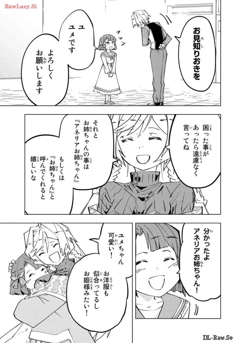 信じていた仲間達にダンジョン奥地で殺されかけたがギフト『無限ガチャ』でレベル9999の仲間達を手に入れて元パーティーメンバーと世界に復讐＆『ざまぁ！』します！ 第94.5話 - 7