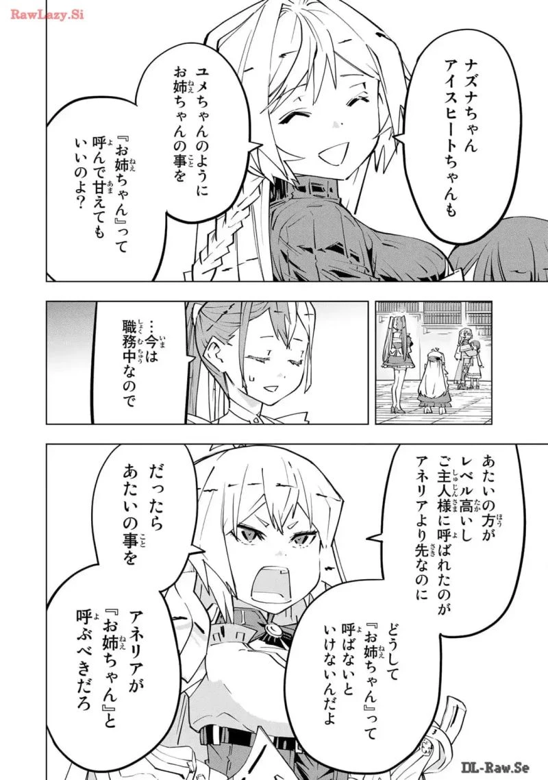 信じていた仲間達にダンジョン奥地で殺されかけたがギフト『無限ガチャ』でレベル9999の仲間達を手に入れて元パーティーメンバーと世界に復讐＆『ざまぁ！』します！ 第94.5話 - 8