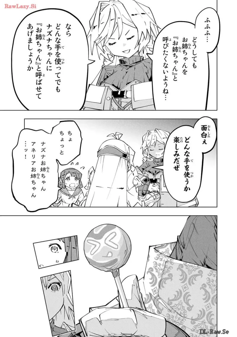 信じていた仲間達にダンジョン奥地で殺されかけたがギフト『無限ガチャ』でレベル9999の仲間達を手に入れて元パーティーメンバーと世界に復讐＆『ざまぁ！』します！ 第94.5話 - 9