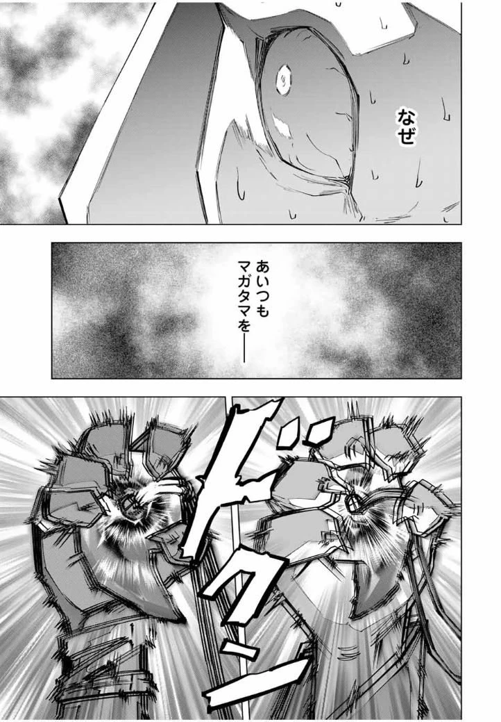 信じていた仲間達にダンジョン奥地で殺されかけたがギフト『無限ガチャ』でレベル9999の仲間達を手に入れて元パーティーメンバーと世界に復讐＆『ざまぁ！』します！ 第139話 - 10