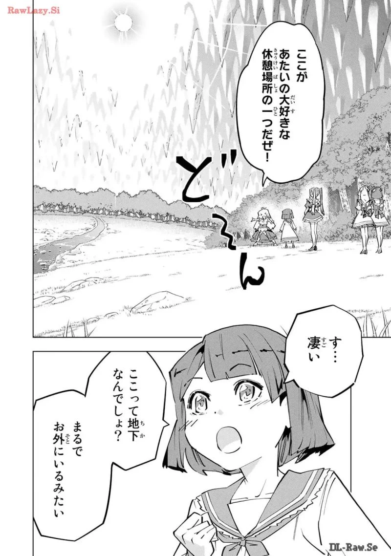 信じていた仲間達にダンジョン奥地で殺されかけたがギフト『無限ガチャ』でレベル9999の仲間達を手に入れて元パーティーメンバーと世界に復讐＆『ざまぁ！』します！ 第94.5話 - 12