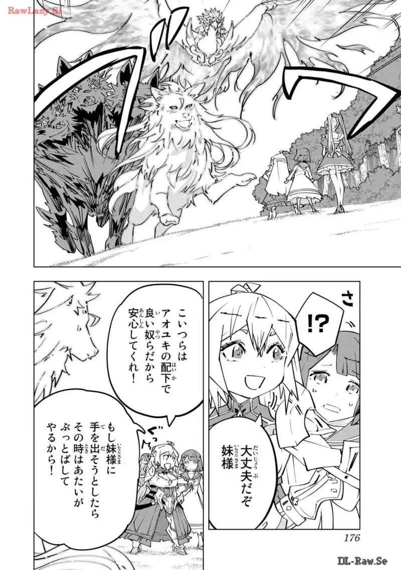 信じていた仲間達にダンジョン奥地で殺されかけたがギフト『無限ガチャ』でレベル9999の仲間達を手に入れて元パーティーメンバーと世界に復讐＆『ざまぁ！』します！ 第94.5話 - 14