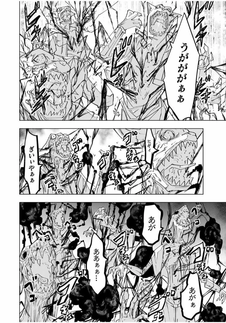 信じていた仲間達にダンジョン奥地で殺されかけたがギフト『無限ガチャ』でレベル9999の仲間達を手に入れて元パーティーメンバーと世界に復讐＆『ざまぁ！』します！ 第139話 - 12