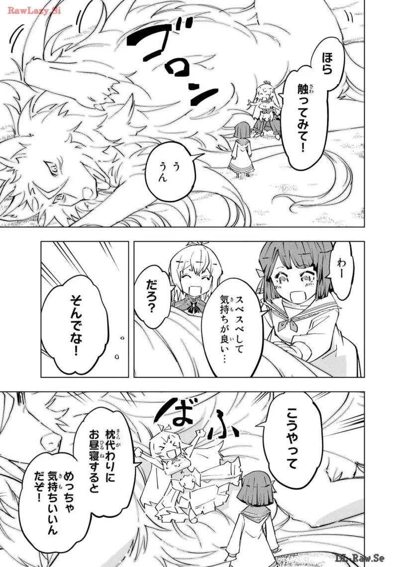 信じていた仲間達にダンジョン奥地で殺されかけたがギフト『無限ガチャ』でレベル9999の仲間達を手に入れて元パーティーメンバーと世界に復讐＆『ざまぁ！』します！ 第94.5話 - 15