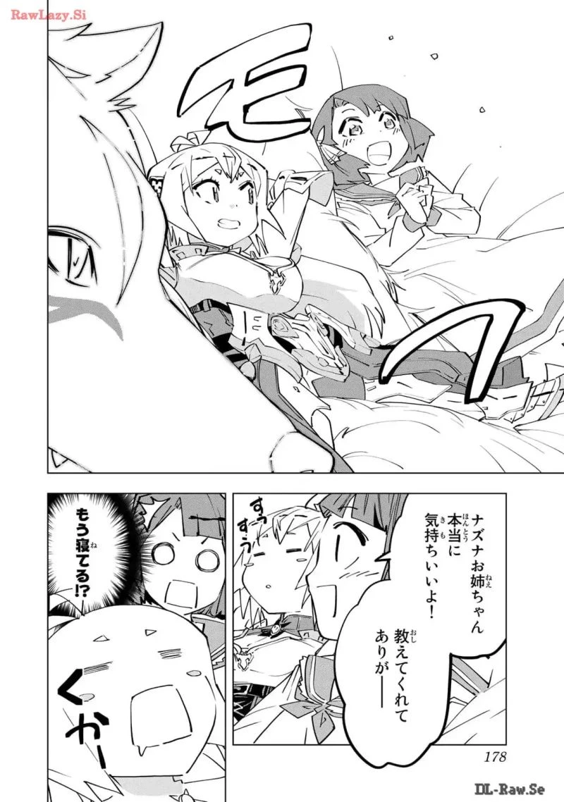 信じていた仲間達にダンジョン奥地で殺されかけたがギフト『無限ガチャ』でレベル9999の仲間達を手に入れて元パーティーメンバーと世界に復讐＆『ざまぁ！』します！ 第94.5話 - 16