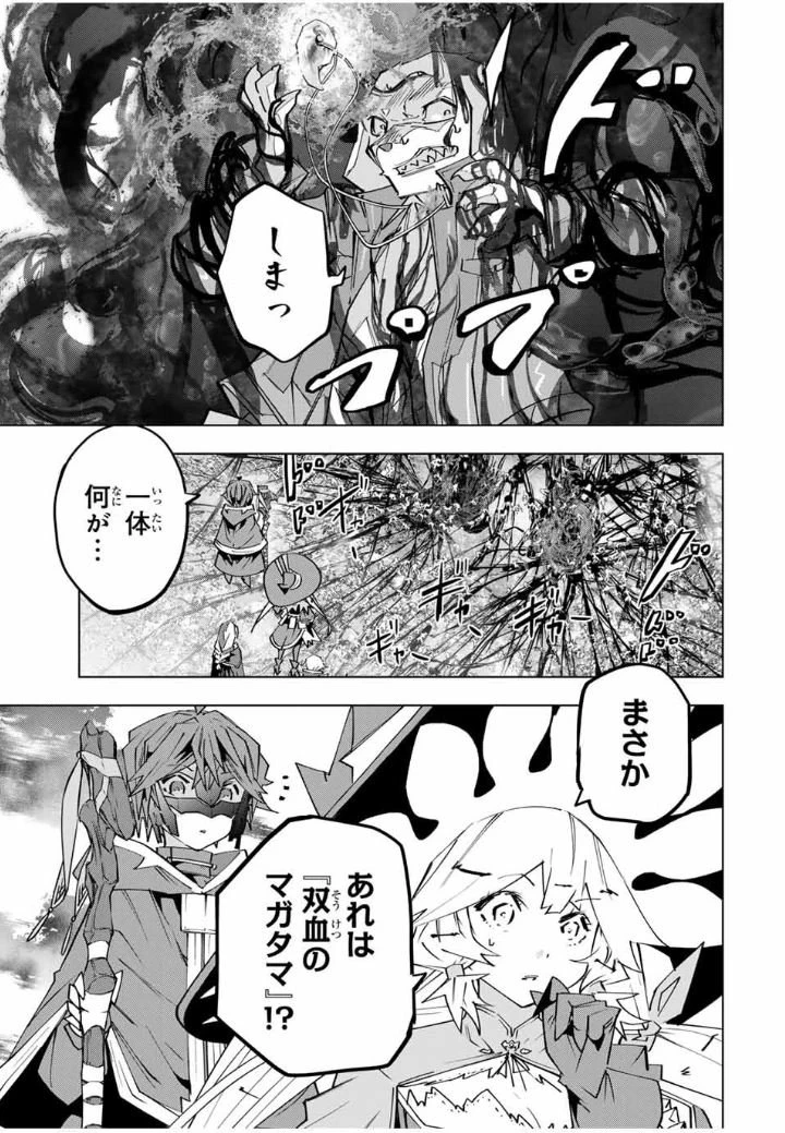 信じていた仲間達にダンジョン奥地で殺されかけたがギフト『無限ガチャ』でレベル9999の仲間達を手に入れて元パーティーメンバーと世界に復讐＆『ざまぁ！』します！ 第139話 - 15