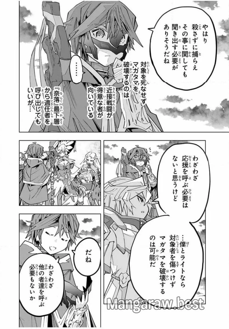 信じていた仲間達にダンジョン奥地で殺されかけたがギフト『無限ガチャ』でレベル9999の仲間達を手に入れて元パーティーメンバーと世界に復讐＆『ざまぁ！』します！ 第140話 - 8