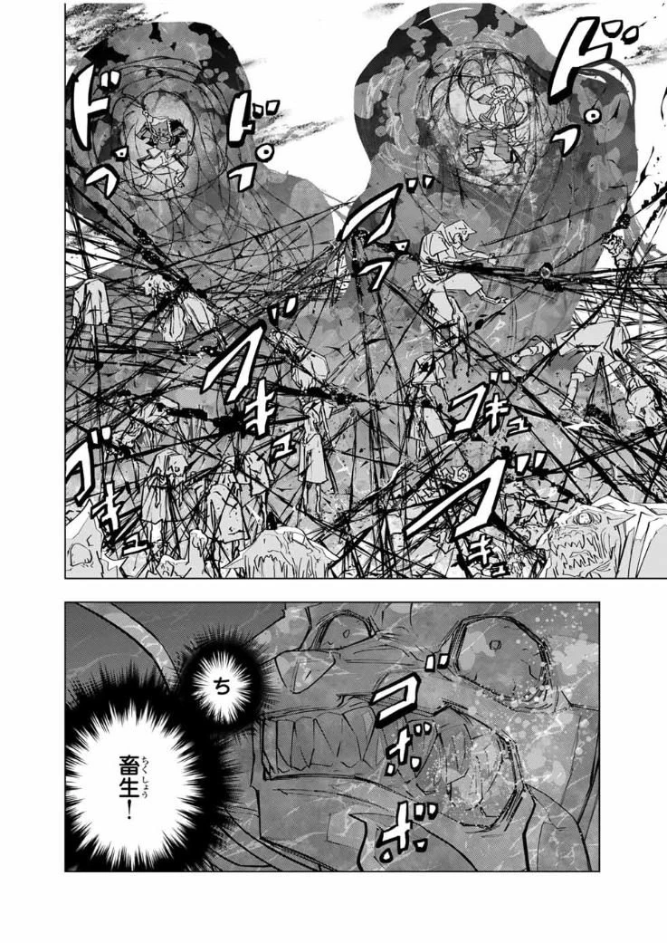 信じていた仲間達にダンジョン奥地で殺されかけたがギフト『無限ガチャ』でレベル9999の仲間達を手に入れて元パーティーメンバーと世界に復讐＆『ざまぁ！』します！ 第139話 - 16