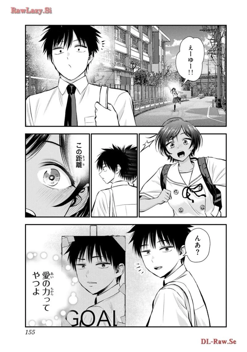 幼馴染とはラブコメにならない 第94.5話 - 5