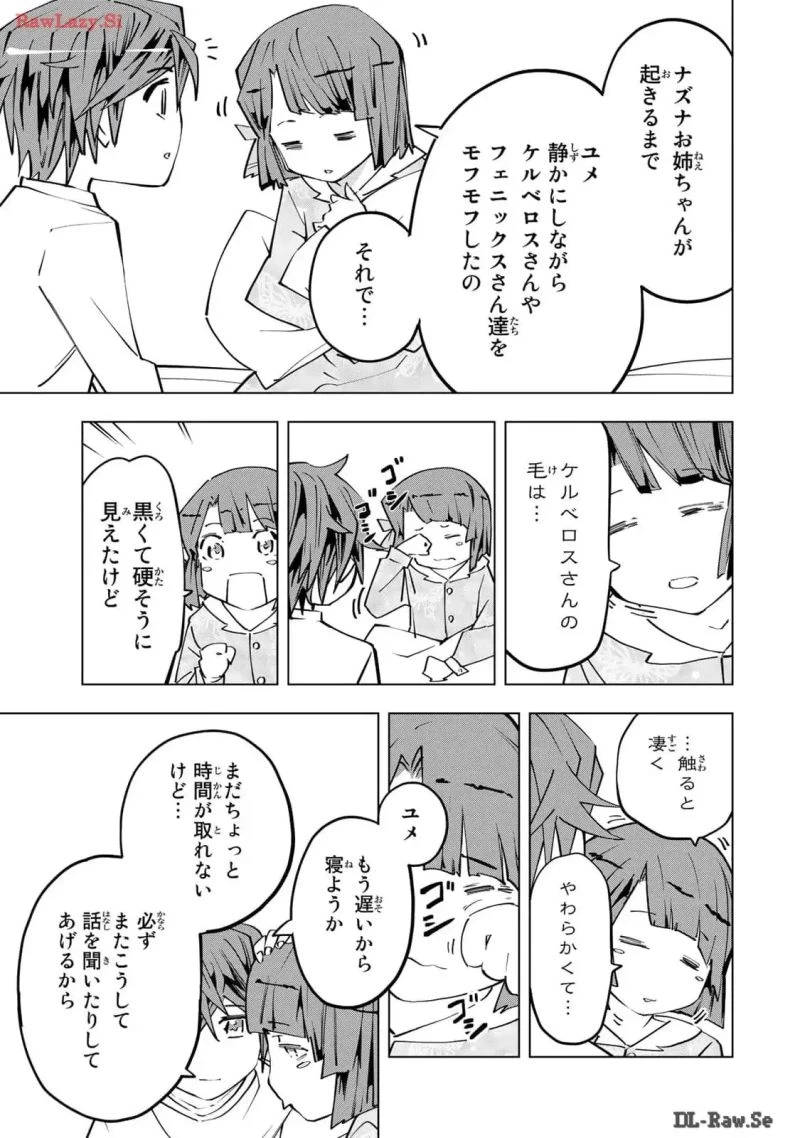 信じていた仲間達にダンジョン奥地で殺されかけたがギフト『無限ガチャ』でレベル9999の仲間達を手に入れて元パーティーメンバーと世界に復讐＆『ざまぁ！』します！ 第94.5話 - 19