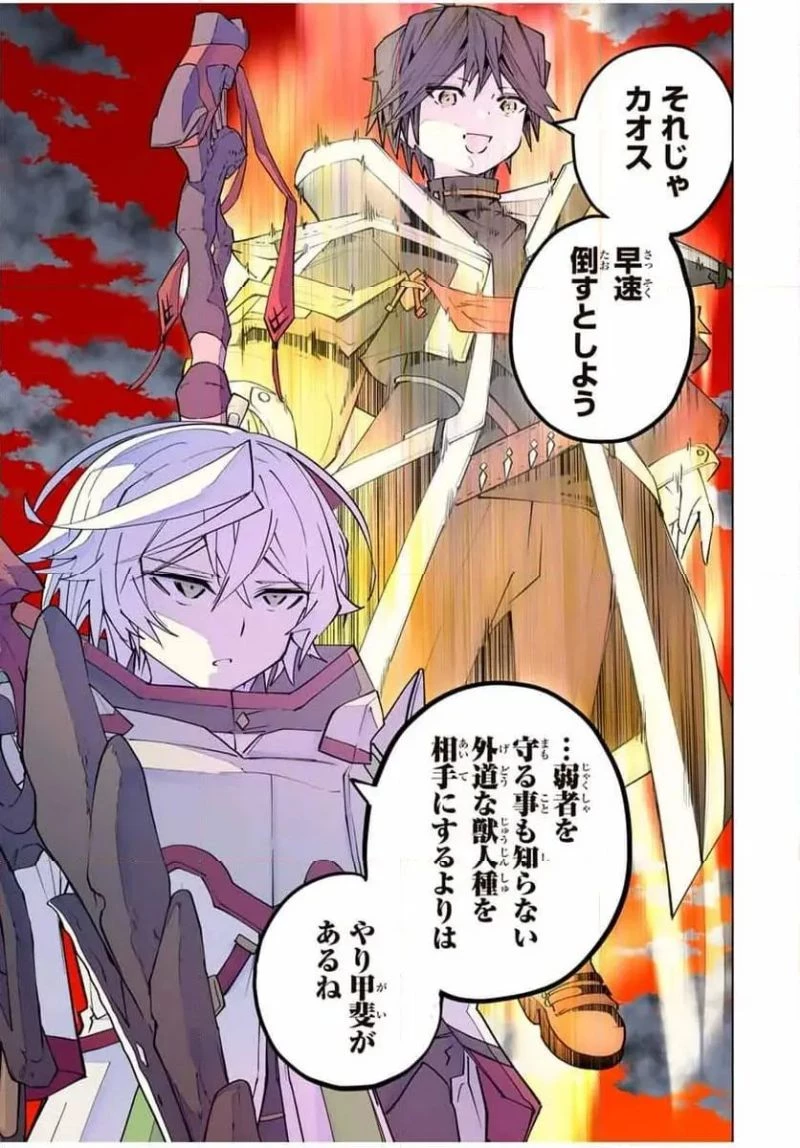 信じていた仲間達にダンジョン奥地で殺されかけたがギフト『無限ガチャ』でレベル9999の仲間達を手に入れて元パーティーメンバーと世界に復讐＆『ざまぁ！』します！ 第140話 - 9