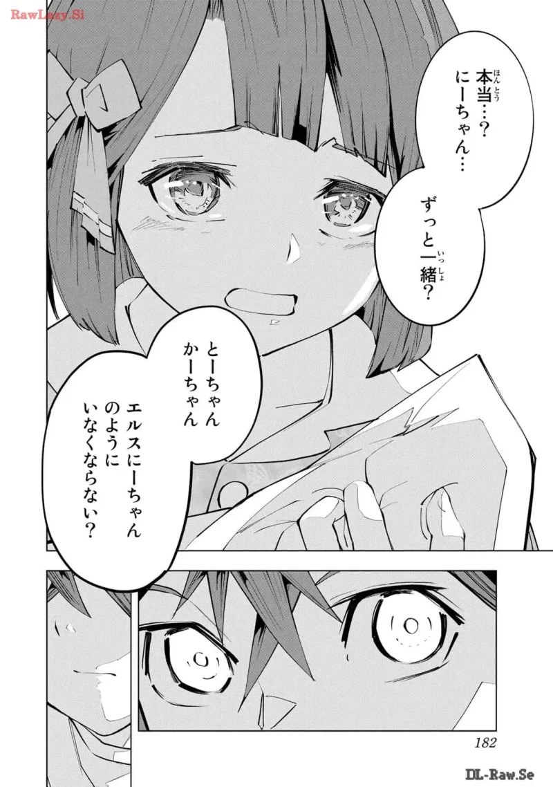 信じていた仲間達にダンジョン奥地で殺されかけたがギフト『無限ガチャ』でレベル9999の仲間達を手に入れて元パーティーメンバーと世界に復讐＆『ざまぁ！』します！ 第94.5話 - 20