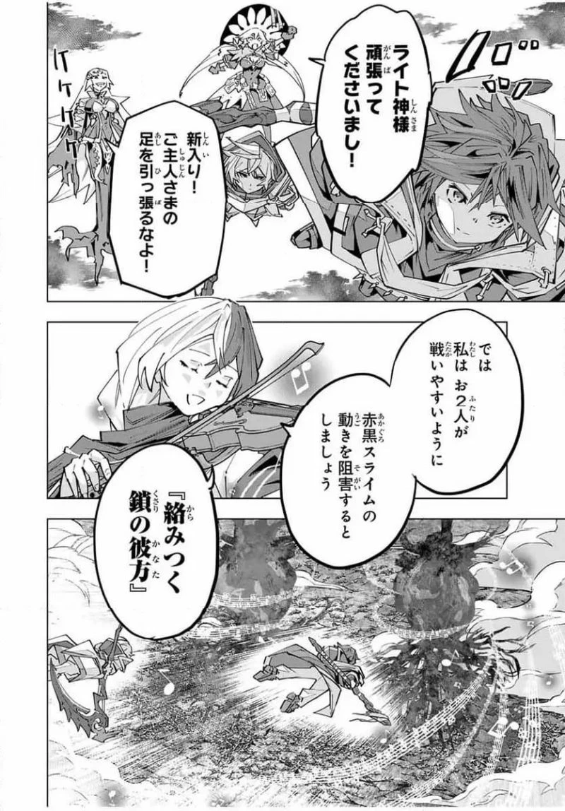 信じていた仲間達にダンジョン奥地で殺されかけたがギフト『無限ガチャ』でレベル9999の仲間達を手に入れて元パーティーメンバーと世界に復讐＆『ざまぁ！』します！ 第140話 - 10