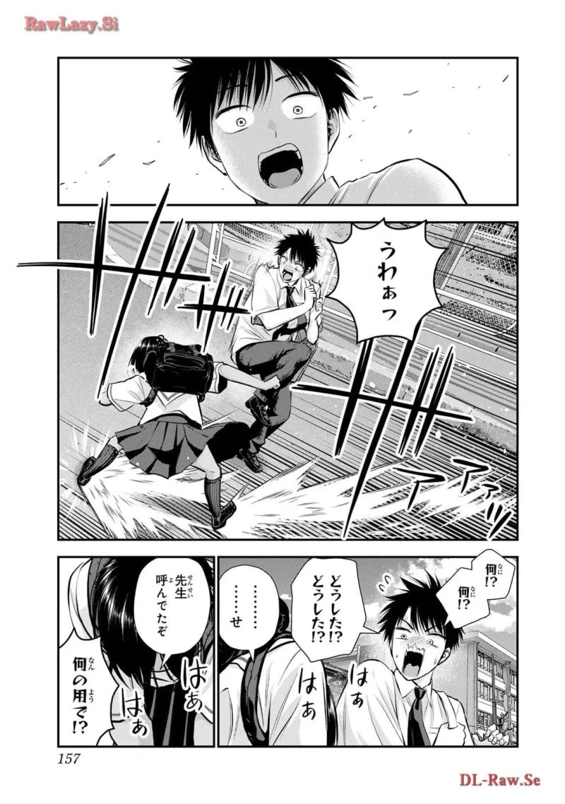 幼馴染とはラブコメにならない 第94.5話 - 7