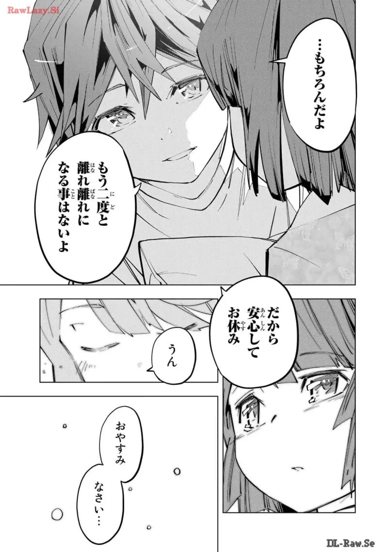 信じていた仲間達にダンジョン奥地で殺されかけたがギフト『無限ガチャ』でレベル9999の仲間達を手に入れて元パーティーメンバーと世界に復讐＆『ざまぁ！』します！ 第94.5話 - 21