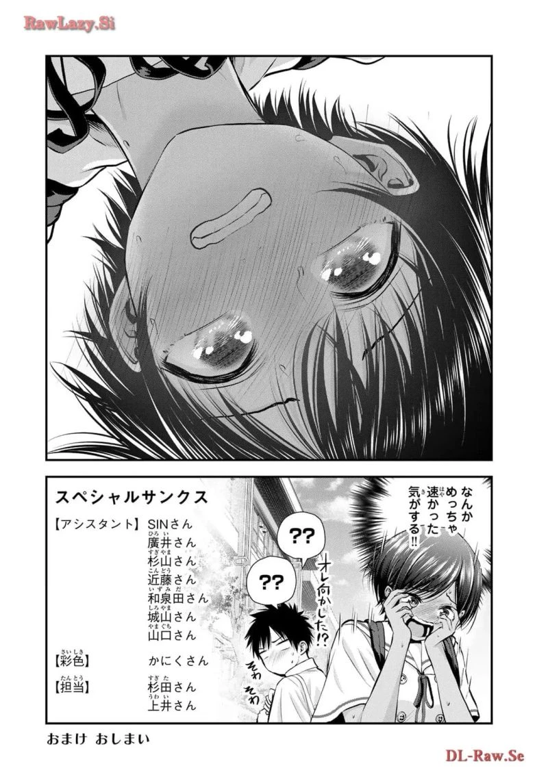 幼馴染とはラブコメにならない 第94.5話 - 8