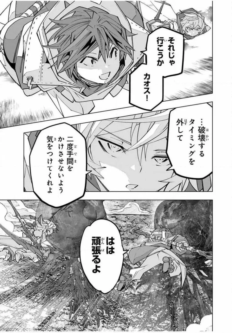 信じていた仲間達にダンジョン奥地で殺されかけたがギフト『無限ガチャ』でレベル9999の仲間達を手に入れて元パーティーメンバーと世界に復讐＆『ざまぁ！』します！ 第140話 - 11