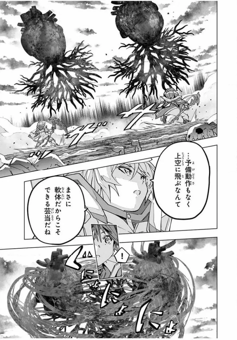 信じていた仲間達にダンジョン奥地で殺されかけたがギフト『無限ガチャ』でレベル9999の仲間達を手に入れて元パーティーメンバーと世界に復讐＆『ざまぁ！』します！ 第140話 - 13