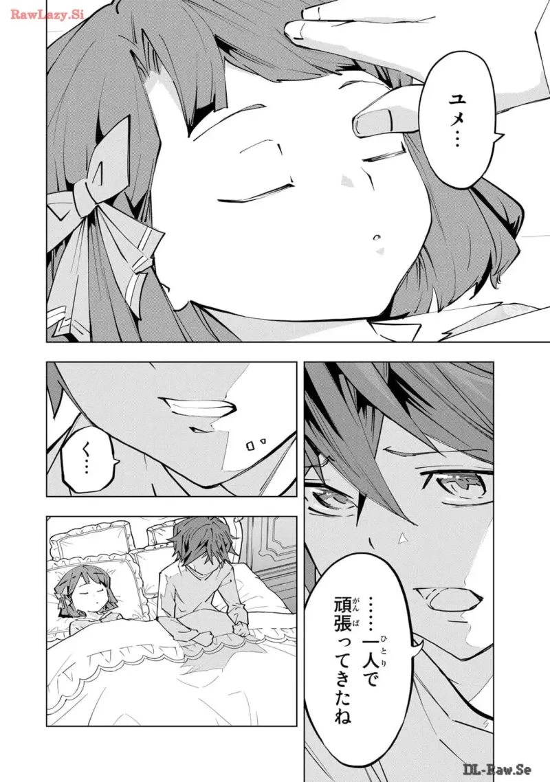 信じていた仲間達にダンジョン奥地で殺されかけたがギフト『無限ガチャ』でレベル9999の仲間達を手に入れて元パーティーメンバーと世界に復讐＆『ざまぁ！』します！ 第94.5話 - 24