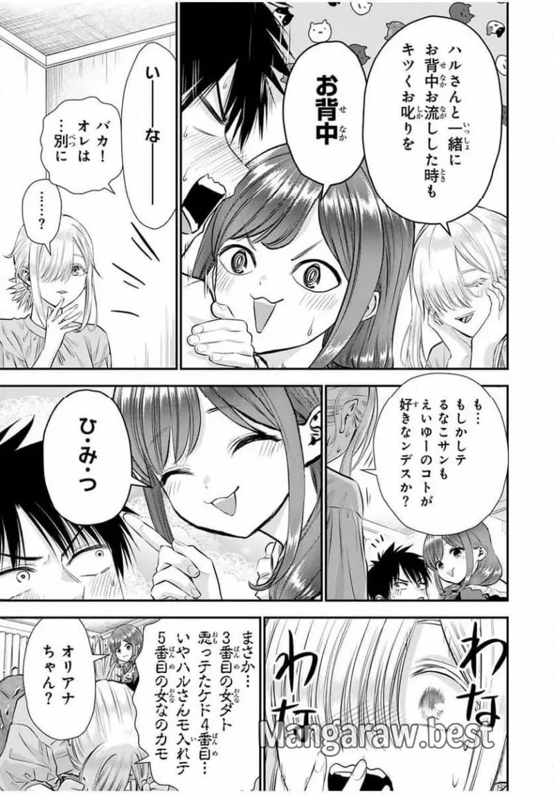 幼馴染とはラブコメにならない 第129話 - 5