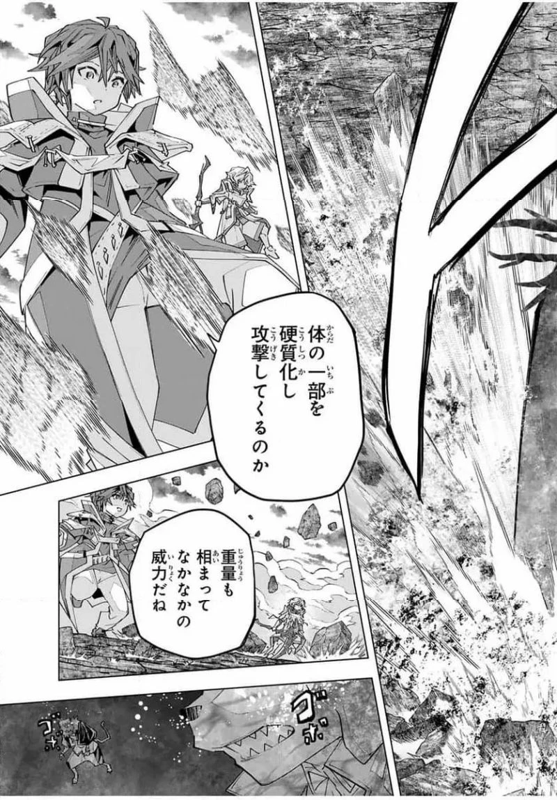 信じていた仲間達にダンジョン奥地で殺されかけたがギフト『無限ガチャ』でレベル9999の仲間達を手に入れて元パーティーメンバーと世界に復讐＆『ざまぁ！』します！ 第140話 - 17