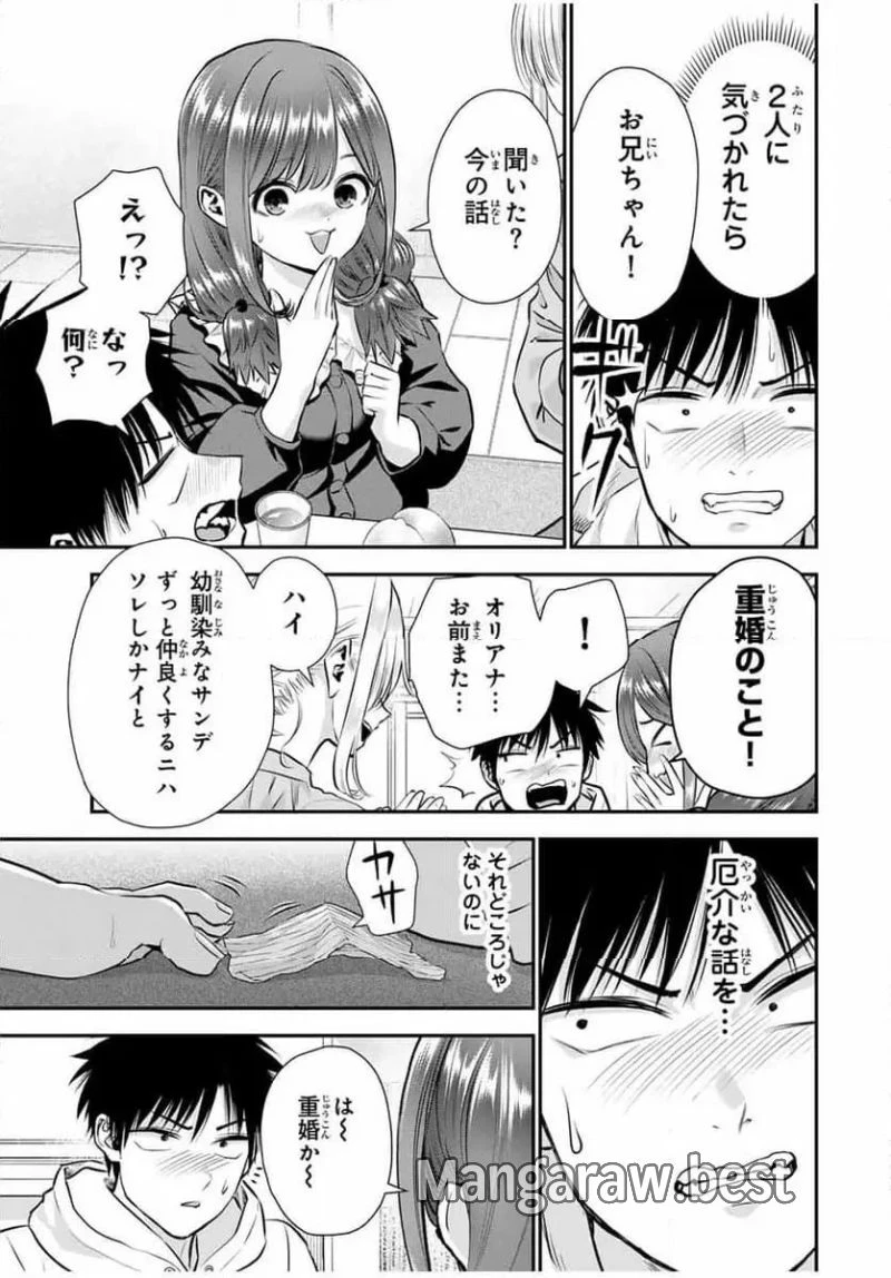 幼馴染とはラブコメにならない 第129話 - 7