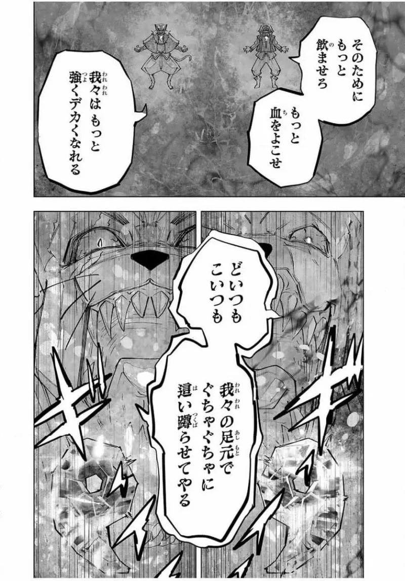 信じていた仲間達にダンジョン奥地で殺されかけたがギフト『無限ガチャ』でレベル9999の仲間達を手に入れて元パーティーメンバーと世界に復讐＆『ざまぁ！』します！ 第140話 - 20