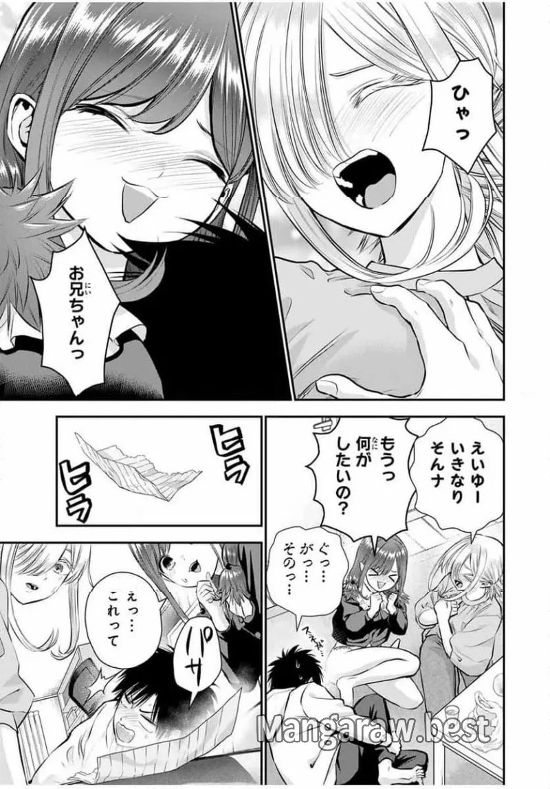 幼馴染とはラブコメにならない 第129話 - 13