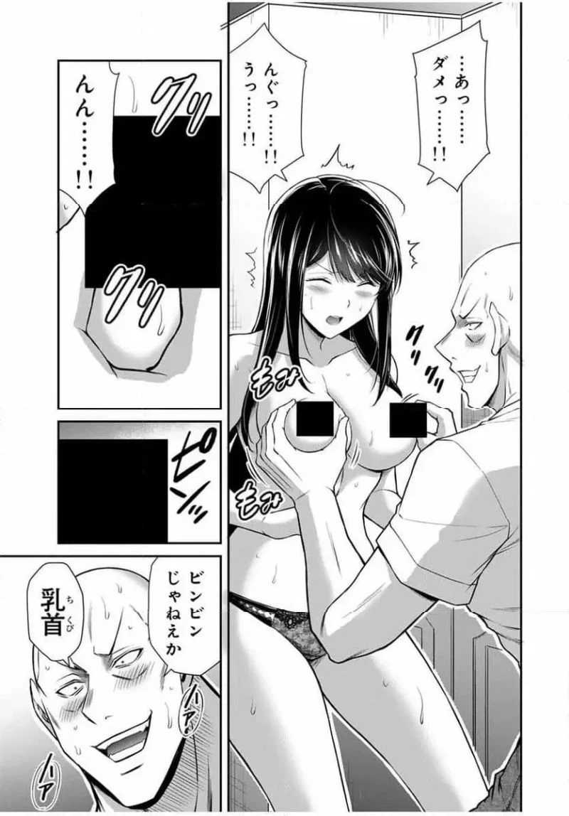 ギルティサークル 第157話 - 11