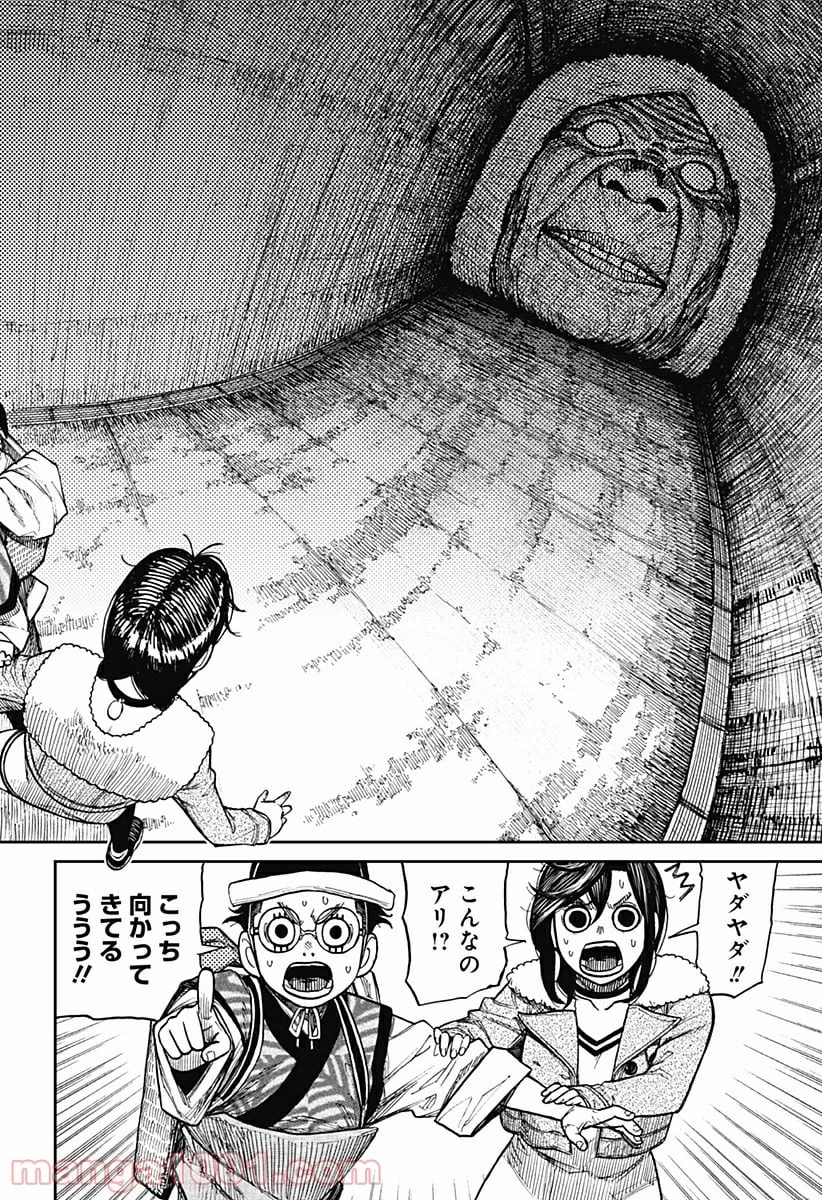 ダンダダン 第5話 - 6