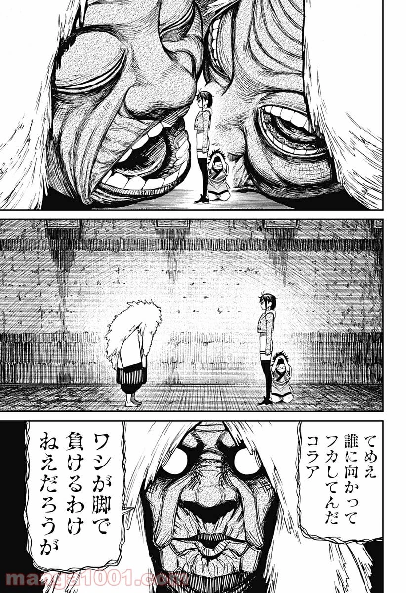 ダンダダン 第5話 - 13