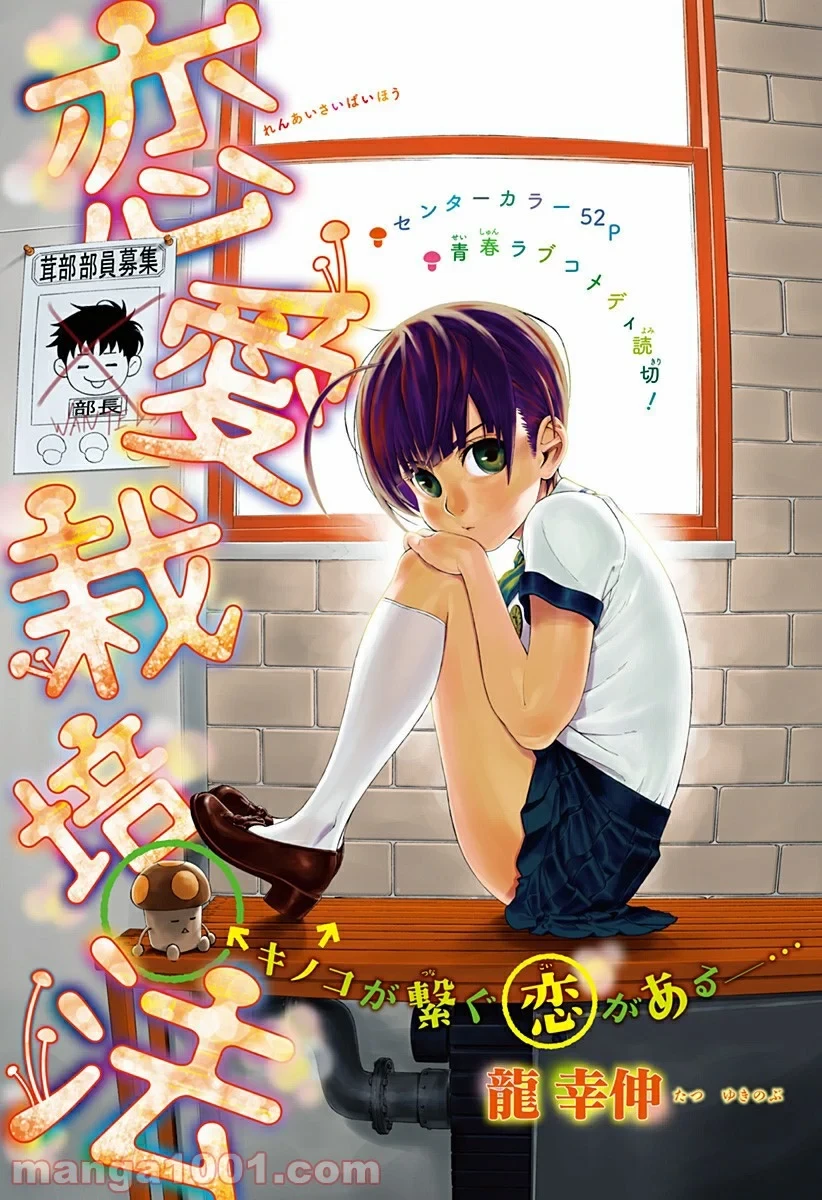 ダンダダン 第30.5話 - 2