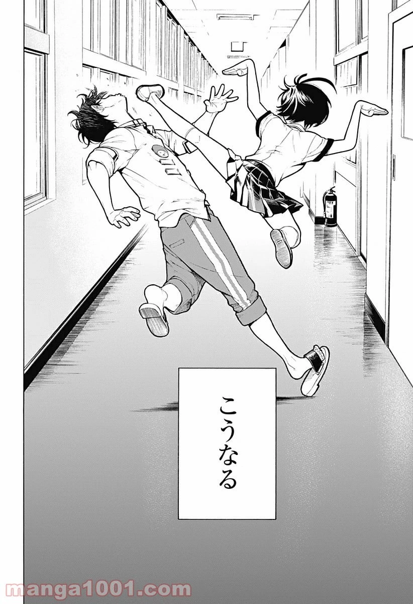 ダンダダン 第30.5話 - 4