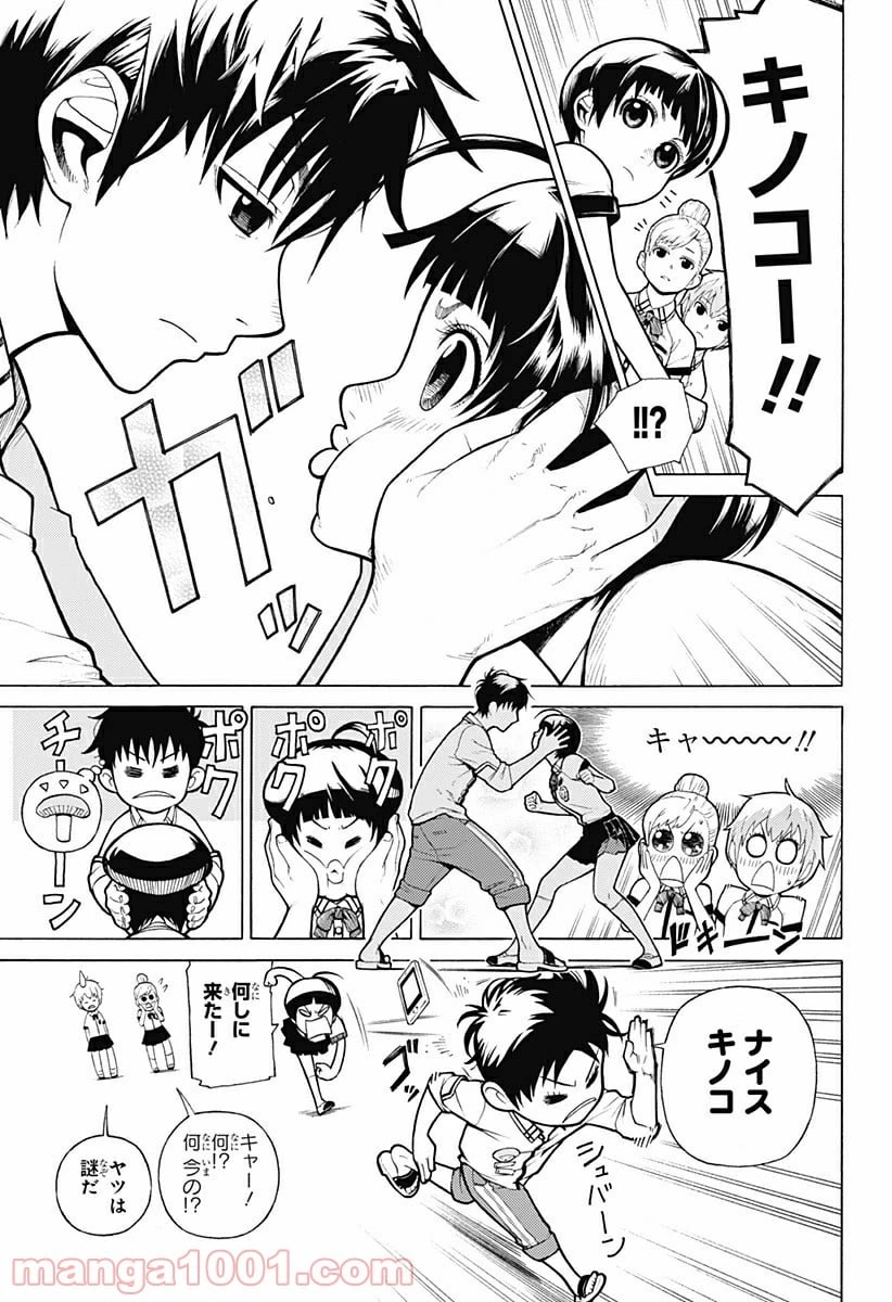 ダンダダン 第30.5話 - 7