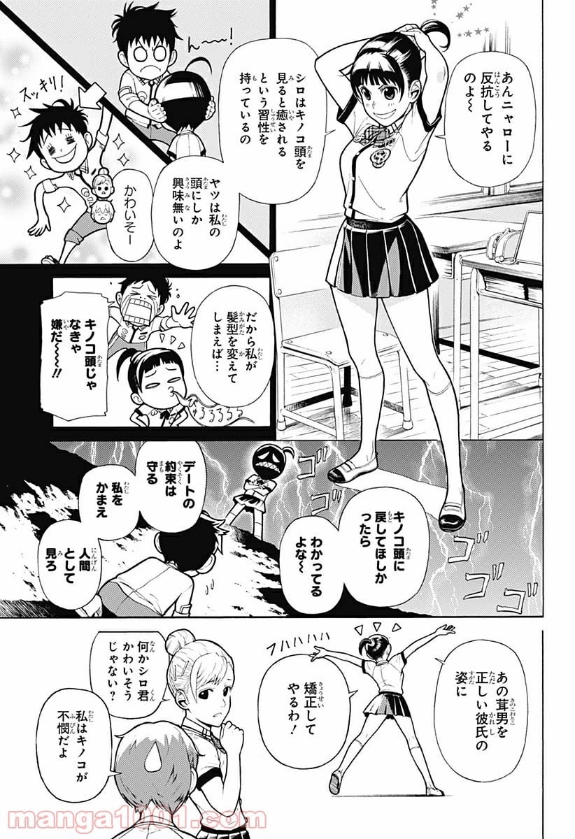 ダンダダン 第30.5話 - 9