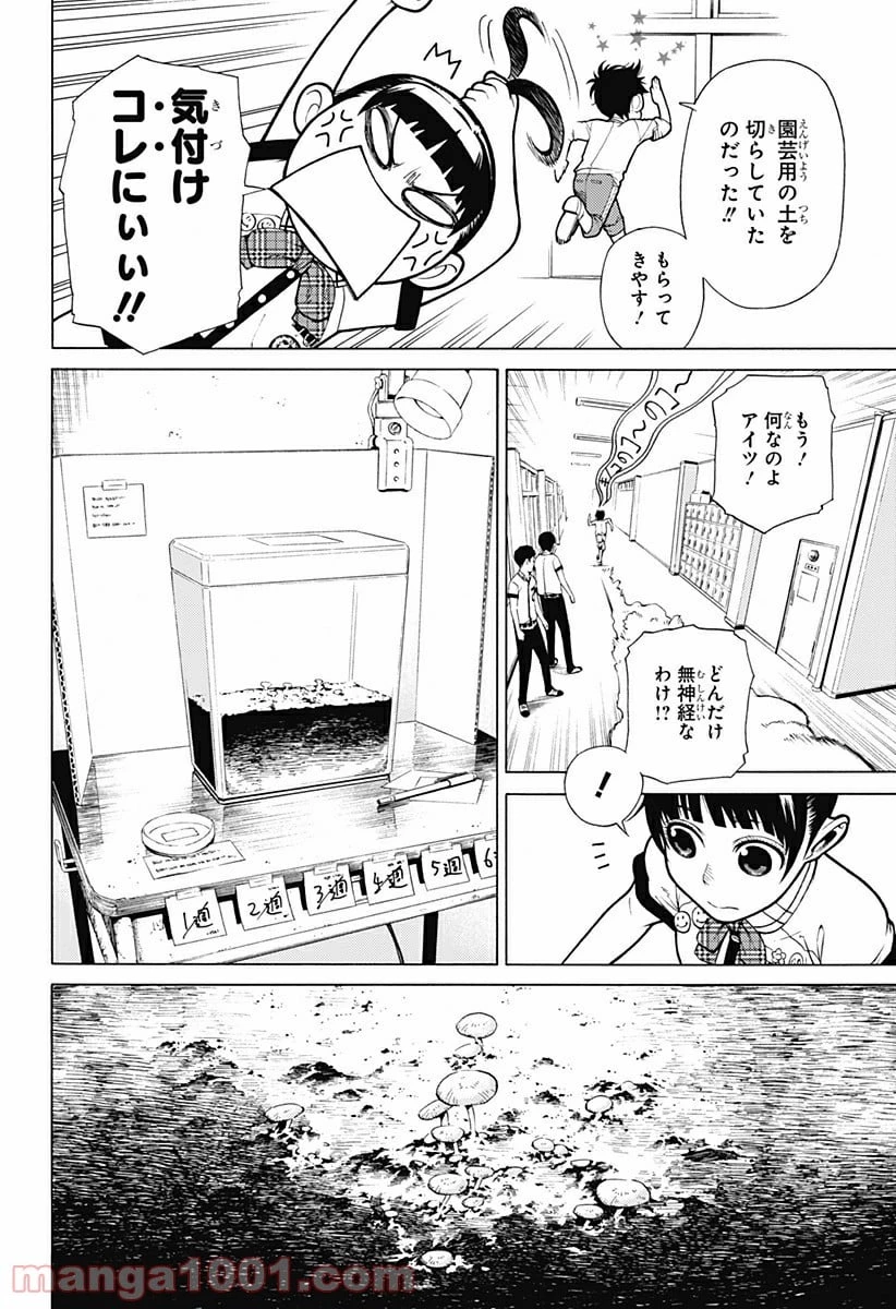 ダンダダン 第30.5話 - 12