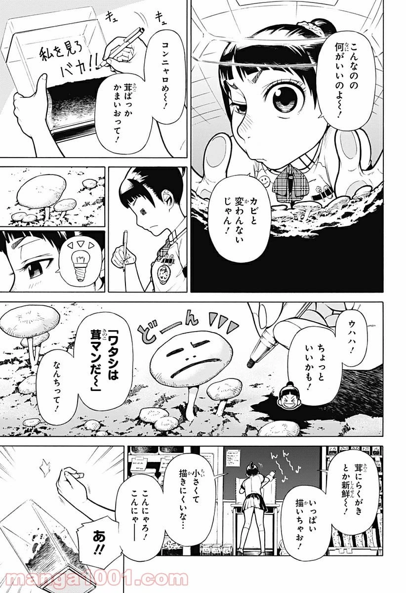 ダンダダン 第30.5話 - 13