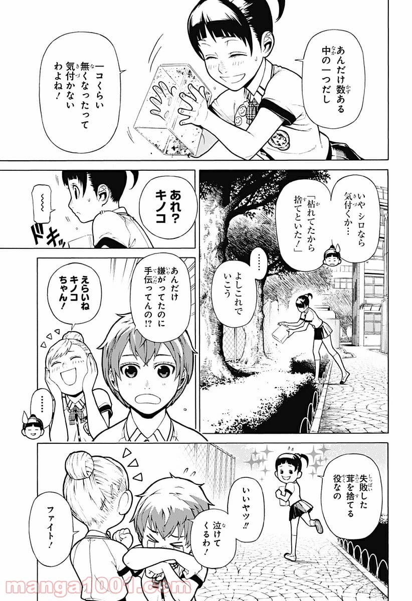 ダンダダン 第30.5話 - 15