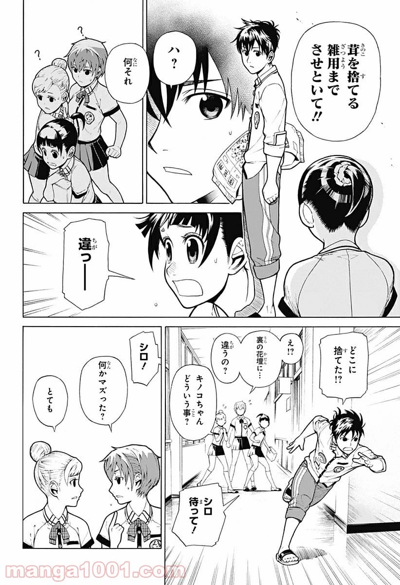 ダンダダン 第30.5話 - 18