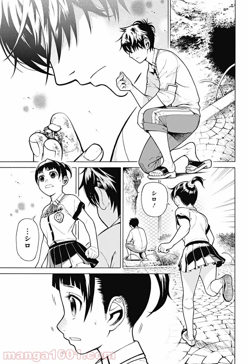 ダンダダン 第30.5話 - 19