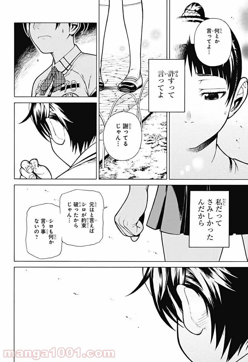 ダンダダン 第30.5話 - 22