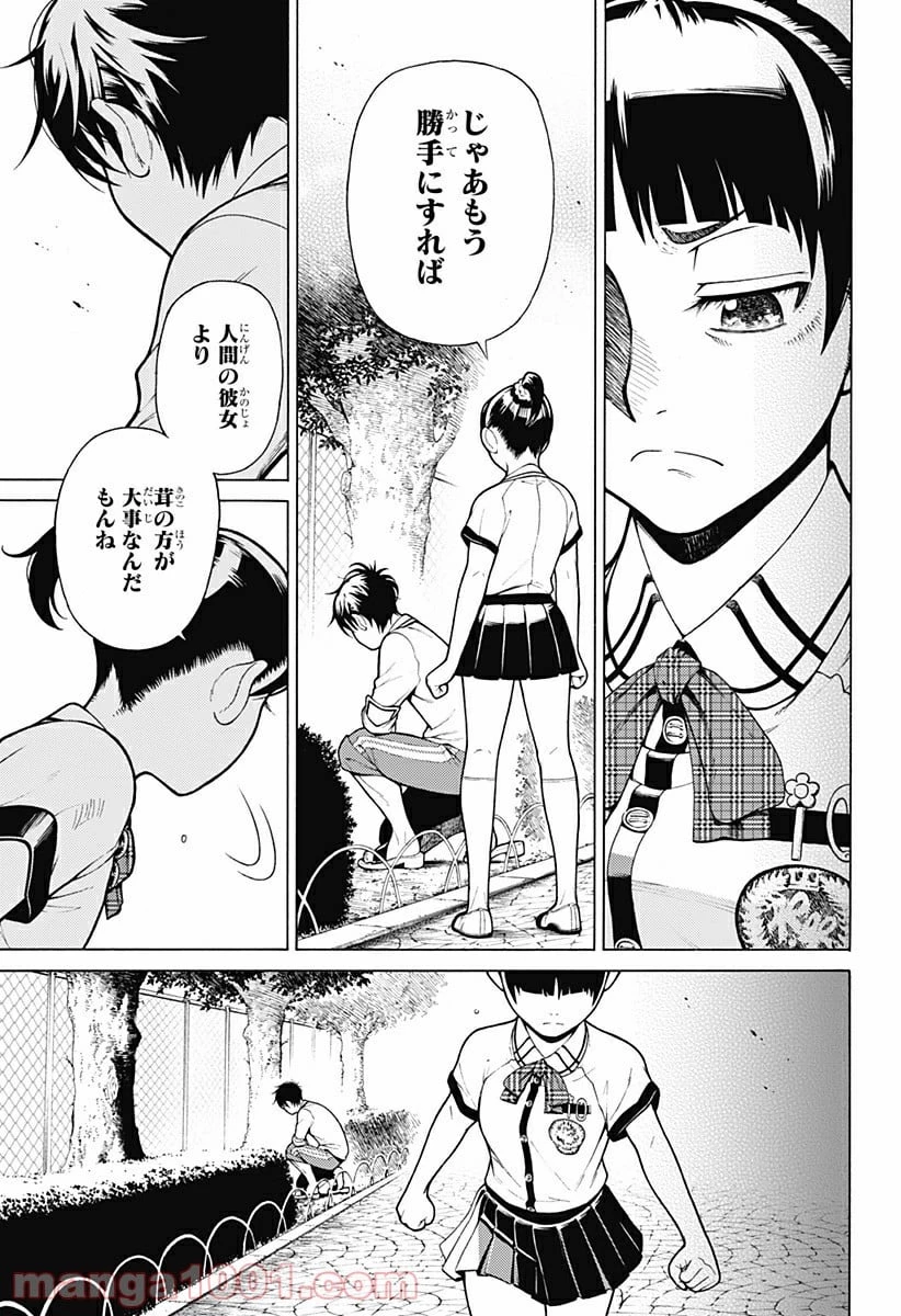 ダンダダン 第30.5話 - 23