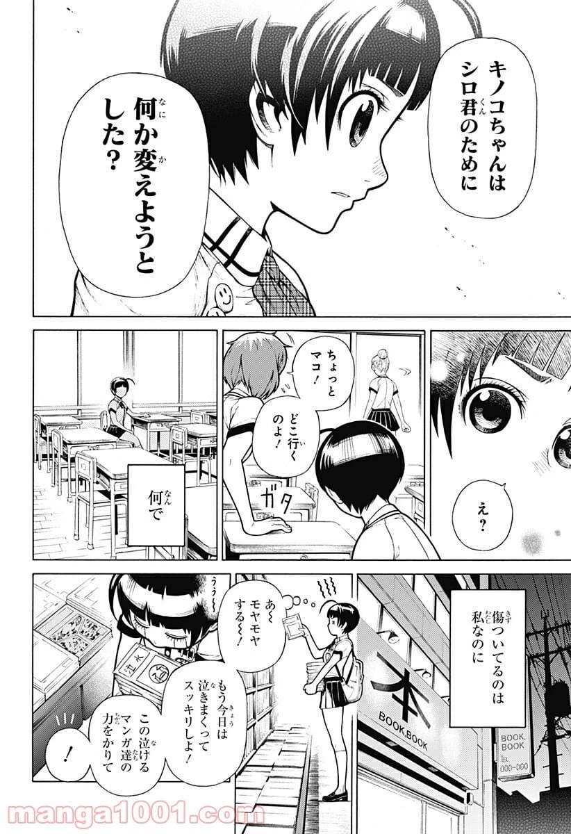 ダンダダン 第30.5話 - 26