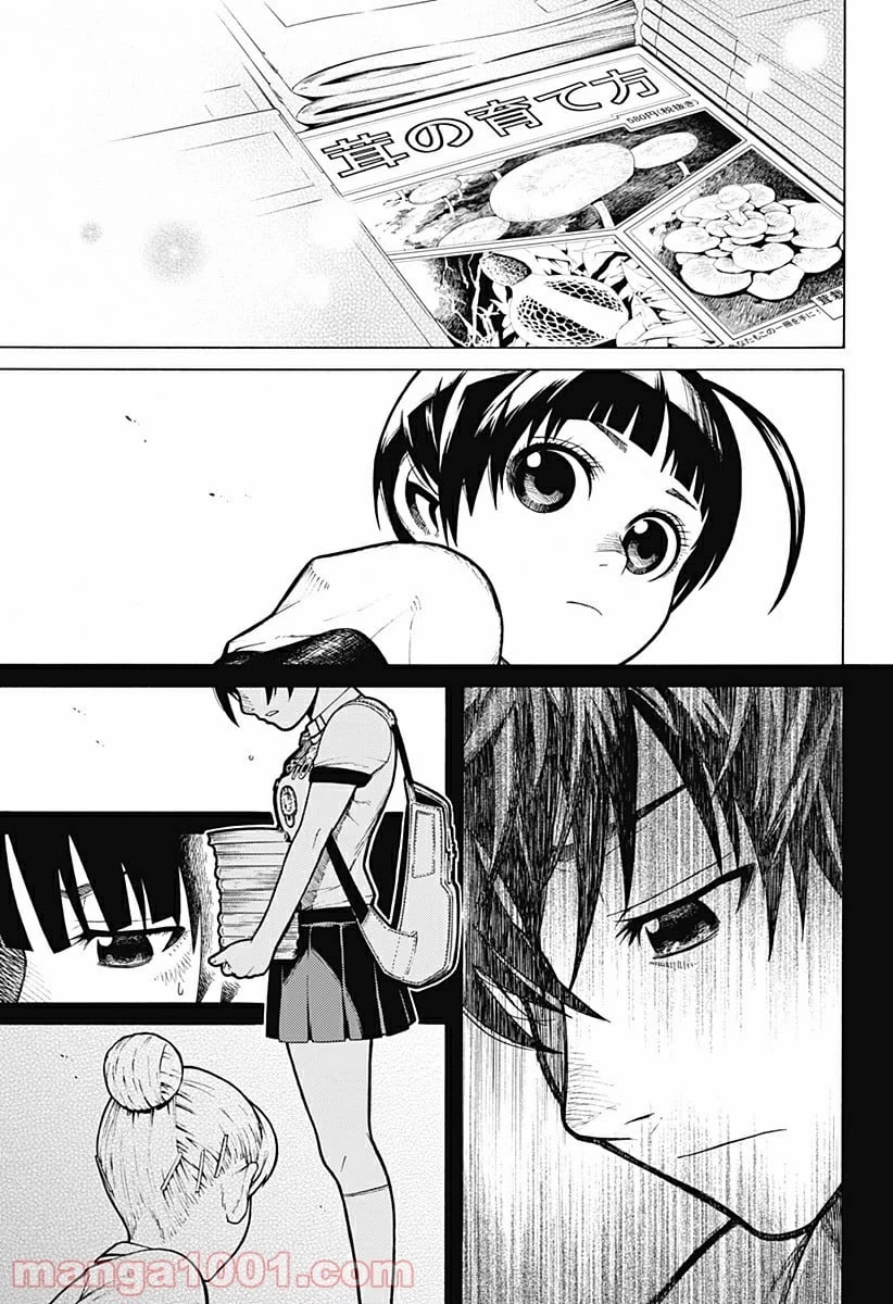 ダンダダン 第30.5話 - 27