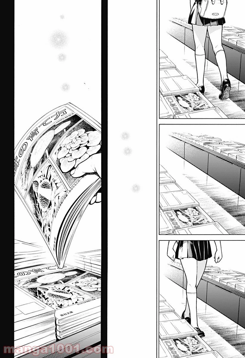 ダンダダン 第30.5話 - 28