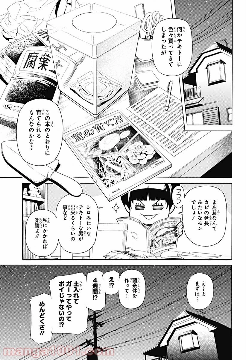 ダンダダン 第30.5話 - 29